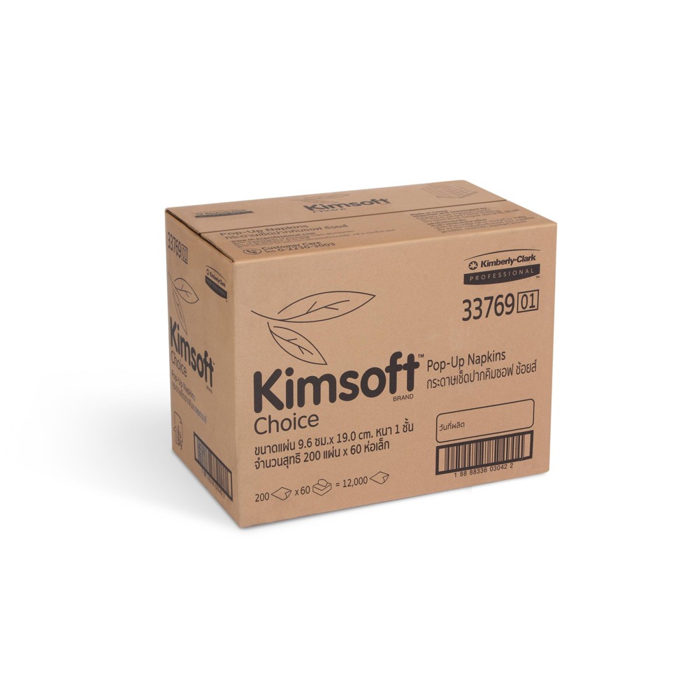 กระดาษทิชชู่เช็ดปากแบบป๊อปอัพ Kimsoft® CHOICE (33769), สีขาว, 60 แพ็ค / ลัง, 200 แผ่น / แพ็ค (รวม 12000 แผ่น) - S050011651