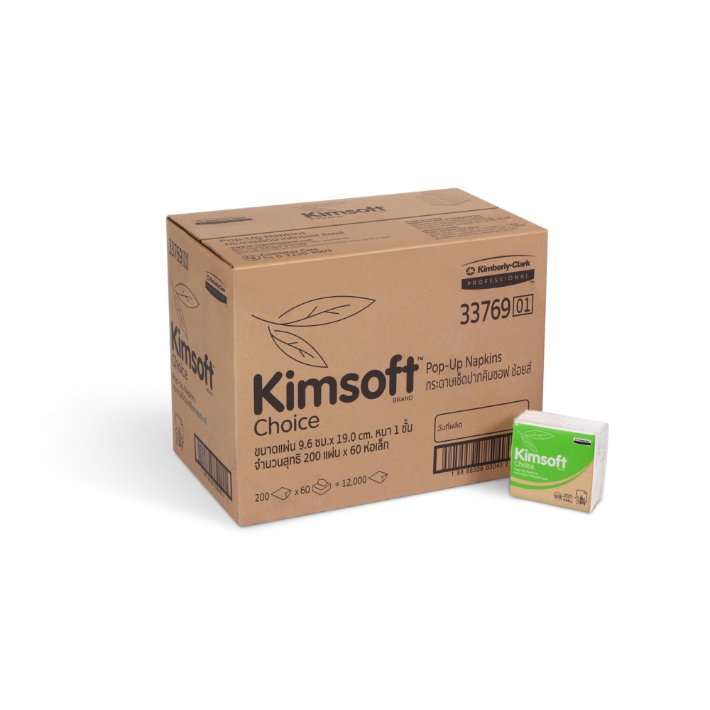 กระดาษทิชชู่เช็ดปากแบบป๊อปอัพ Kimsoft® CHOICE (33769), สีขาว, 60 แพ็ค / ลัง, 200 แผ่น / แพ็ค (รวม 12000 แผ่น) - S050011651